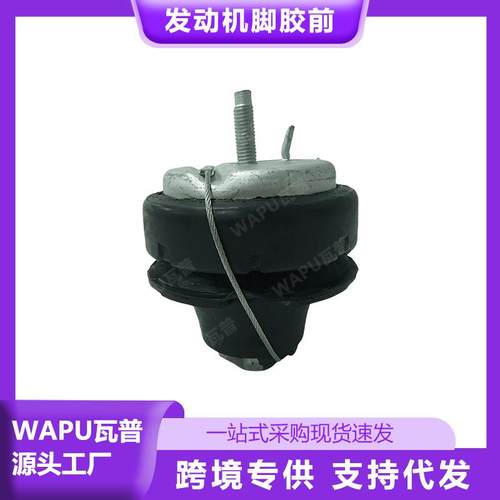 适用于沃尔沃XC90波箱脚胶30778951广州汽配汽车配件大全