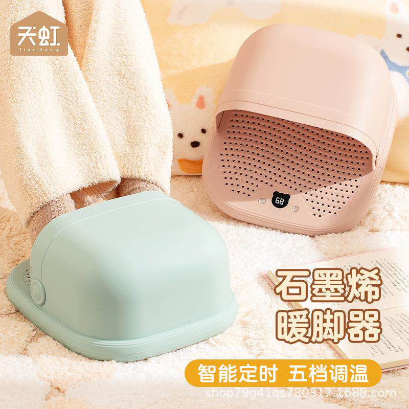 天虹新款暖脚器插电式冬季暖脚神器办公室烘脚器腿部保暖发热脚垫