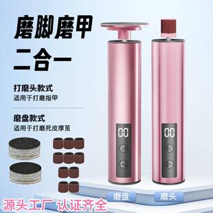 2025新品 去死皮磨脚神器 数显电动磨脚器工厂二合一金属充电式