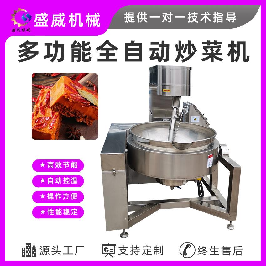 供应自动炒菜机全自动智能炒菜机器人电磁加热行星搅拌炒锅铁板烧