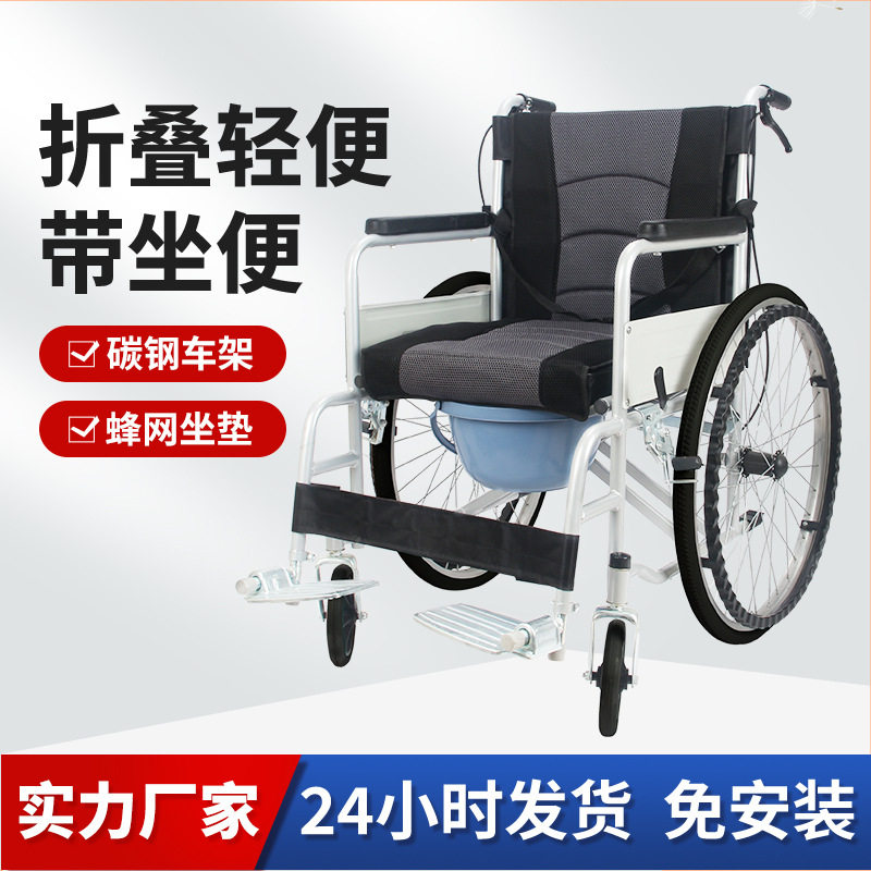 实力厂家手动轮椅折叠轻便带坐便器多功能老人残疾瘫痪病人手推车