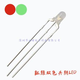 双色红绿LED雾状共阴三脚插件红普绿电源指示灯珠