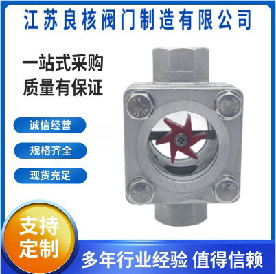 304不锈钢高压叶轮视镜SG04-YL11-25P内螺纹水流指示器钢化玻璃窗