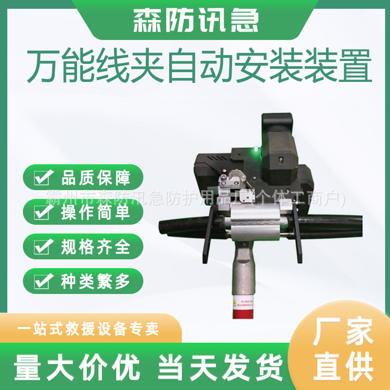 圆柱型线夹及其自动安装装置10kv铝制接线夹操作杆两侧夹持工具