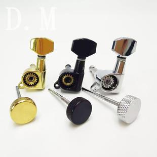 6个 套电吉他自锁弦准吉他调弦钮琴头钮弦准小方头平盖全封闭锁钮