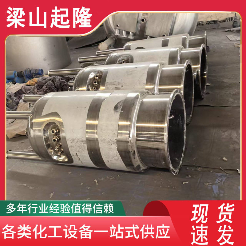 现货不锈钢配液罐微生物发酵罐不锈钢电加热保温搅拌罐