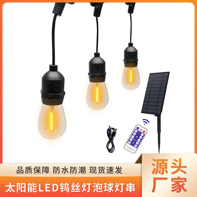 S14户外庭院圣诞节装饰彩灯串智能光控太阳能LED钨丝灯泡球灯串