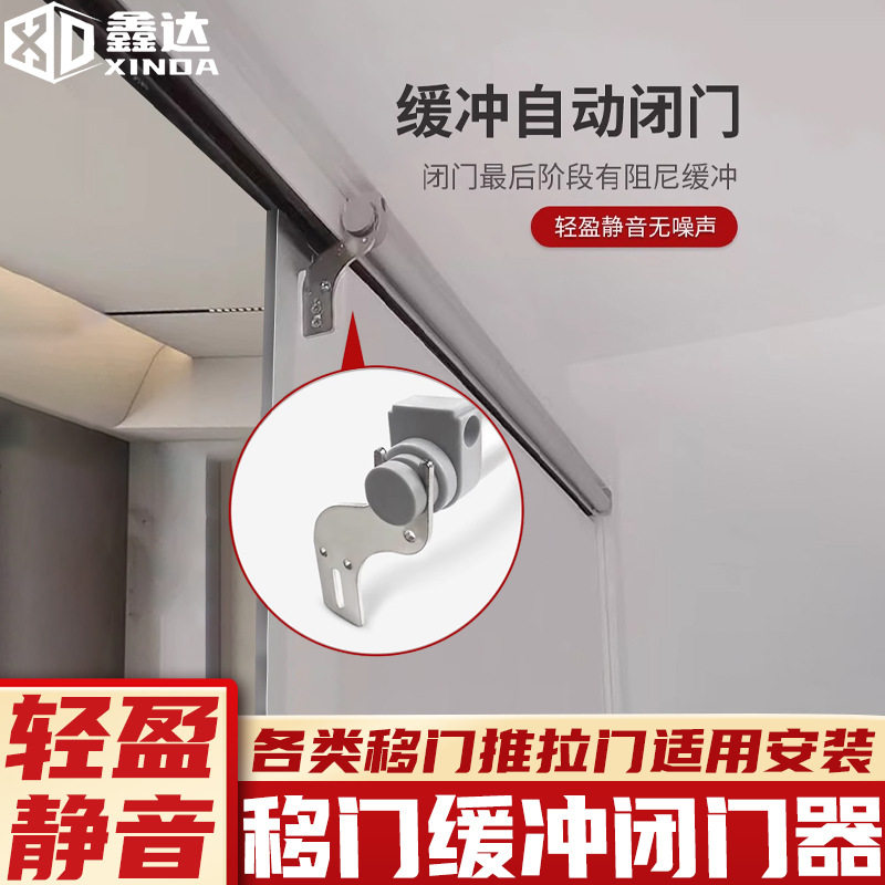 气动家用移门闭门器推拉门缓冲自动关门器80kg实木门纱窗门关门器