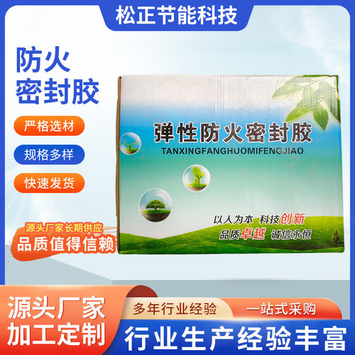 膨胀弹性防火密封胶填缝密封防火胶风管阻燃电缆封堵防火密封胶