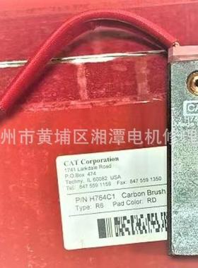 H764C1碳刷尺寸25x32x105H764C1发电机碳刷H764C1电刷