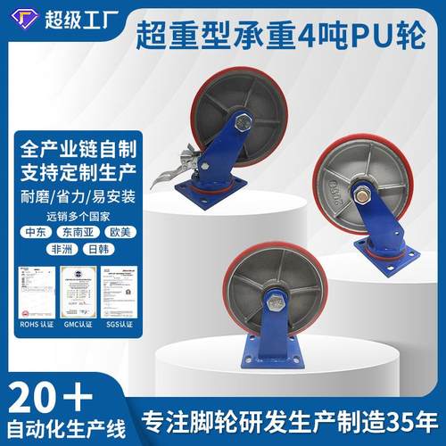 超重型铁芯pu聚氨酯脚轮68寸12寸高承重重型轮子工业万向轮带刹车