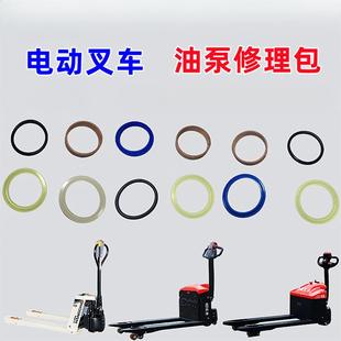 电动叉车油封密封圈合力小金刚1.5T杭叉升降油缸修理包配件