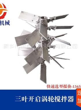 5000L3000L搪瓷罐反应釜桨式非标五叶搅拌器设备装置