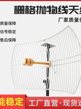 高增益1710-3800兆24dbi双极化栅格抛物面路由网桥