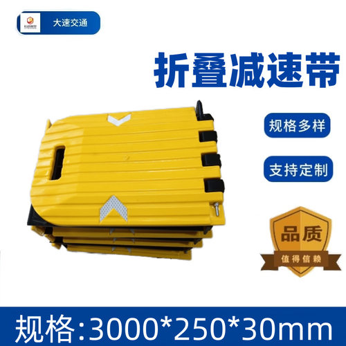 出口型便携式减震移动折叠式减速带300*25*3cm交通设施减速板