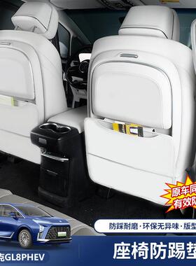 适用于别克GL8插混PHEV陆尊ES后排座椅防踢垫内饰改装件三排椅背
