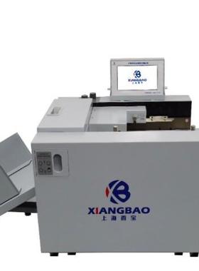 上海香宝XB-8335F全自动数码压痕机齿线米线打陇线书本压痕