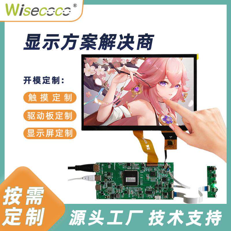 8.9寸触摸屏屏幕2K2560*1600LCD显示屏TPYE-C一线通显示方案开发