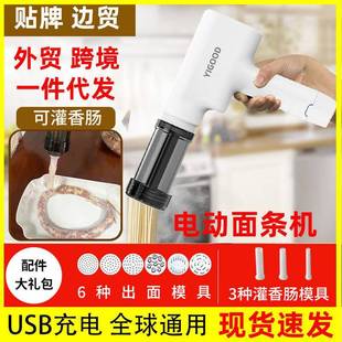 面条机家用压面机小型电动便携充电手持压面枪出面模具灌香肠模具