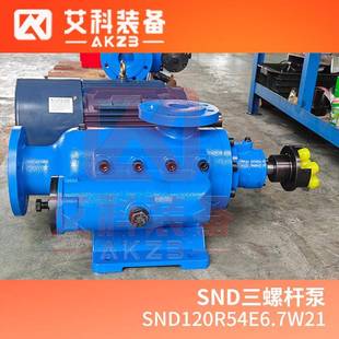 SND120R54E6.7W21船舶主机舱燃油输送泵