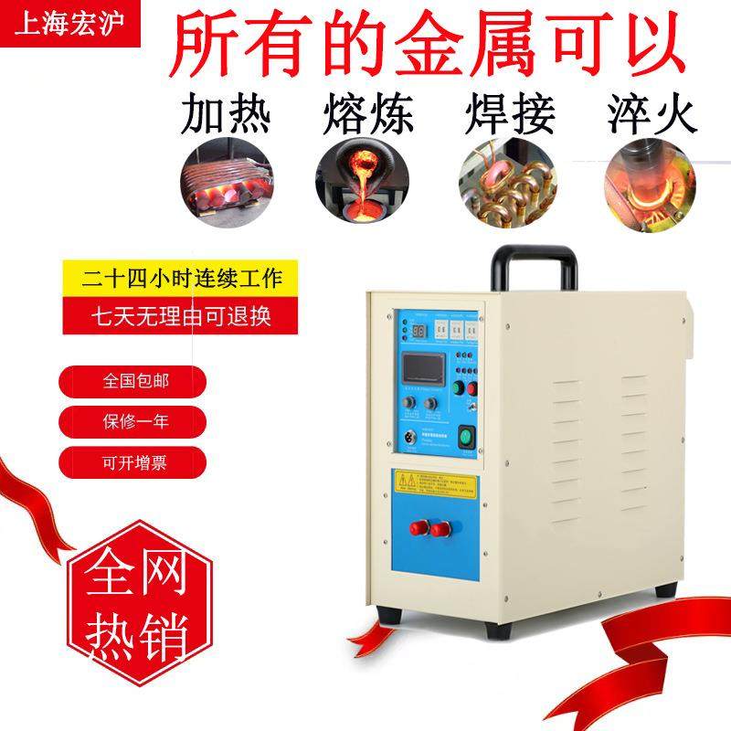 高频感应加热机铜管焊接机高频感应加热设备宏沪15kw小型,收纳整理,烫衣板及配件,淘宝优惠券,粉丝福利购,淘宝优惠卷