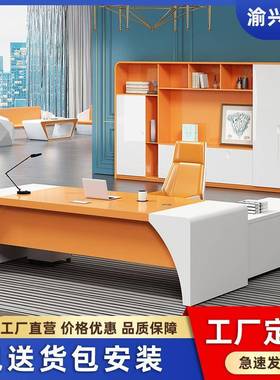 简约现代白色烤漆老板桌总裁桌主管异形经理办公桌桌无线充电