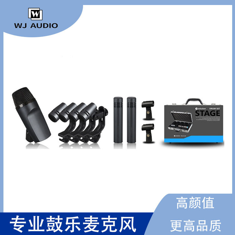 e600有线鼓乐麦克风专业舞台演出军鼓架子鼓拾音话筒动圈式麦克风