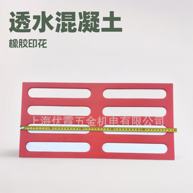 市政盲道模具透水混凝土盲道胶贴人行道盲道砂浆盲条地坪橡胶印花