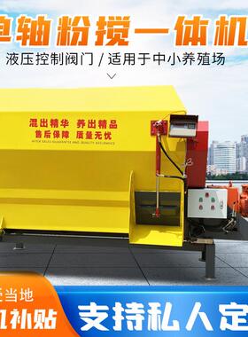 五方卧式tmr揉丝拌料机牧场双轴草料搅拌机油电两用粉碎搅草机