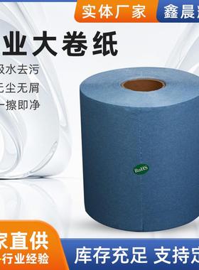 工业大卷纸多用途无尘纸擦拭纸蓝色大卷纸吸水吸油实验室清洁纸