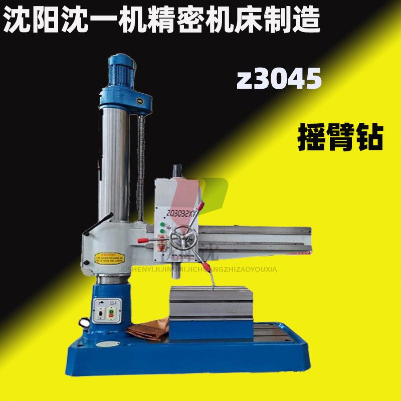 Z3032摇臂钻床小型钻孔设备机械传动自动升降