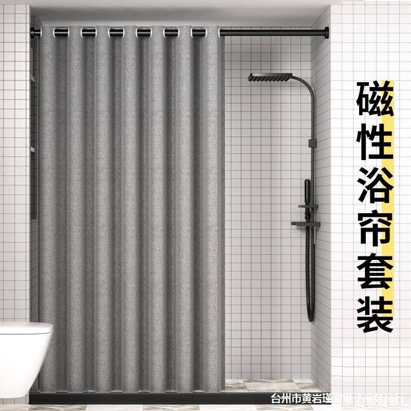 浴室浴帘磁吸套装免打孔隔断帘洗澡防水防霉布挡水门卫生间帘窗帘