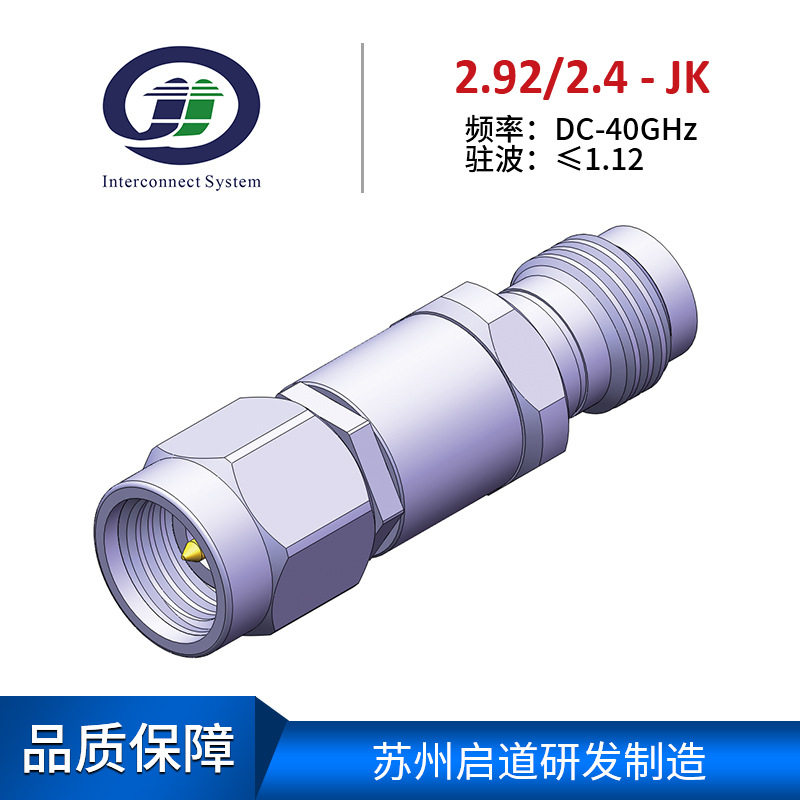 射频电缆组件测试级毫米波RF转接器2.92mm/2.4mm-JK公转母
