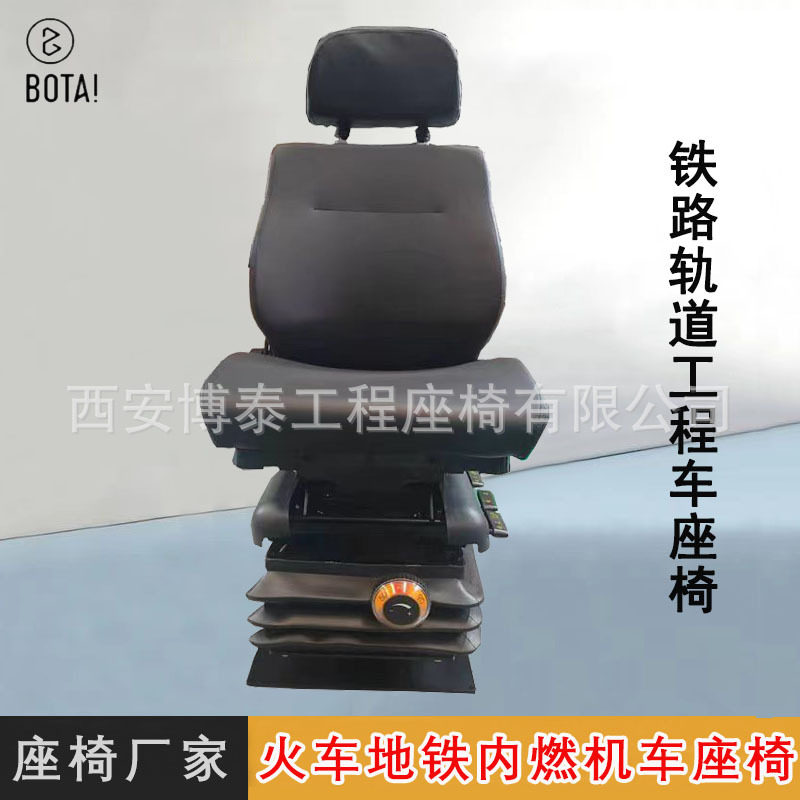 铁路轨道工程车可调节司机室座椅厂家轨道牵引车悬浮减震座椅