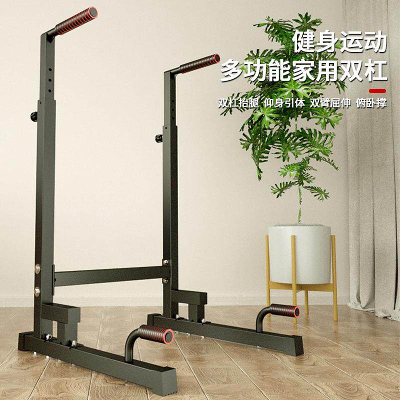 双杠家用可调节室内健身器材双杆多功能调臂屈伸可调节中考体育