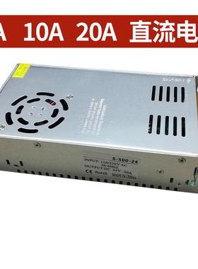 交流电110V220V单相转直流电源12V24V变压转换器3A10A开关电源