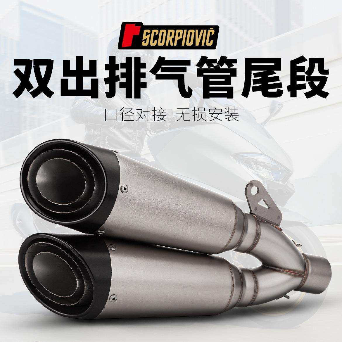 适用于CBR650S1000RR赛600MT09CB400改装c26双出排气通用尾段