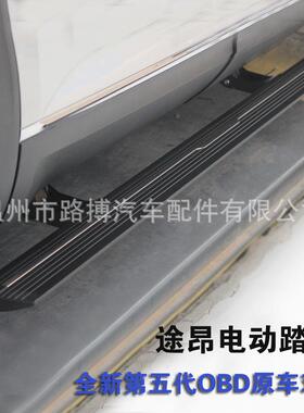 适用莱凡特Levante电动踏板E-PACE自动伸缩F-PACE迎宾侧改装配件