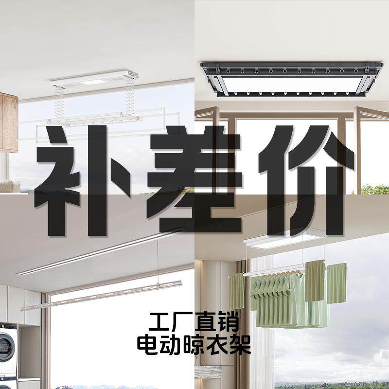 阳台家用智能升降语音声控静音电动晾衣杆晾衣架室内烘干静音升级