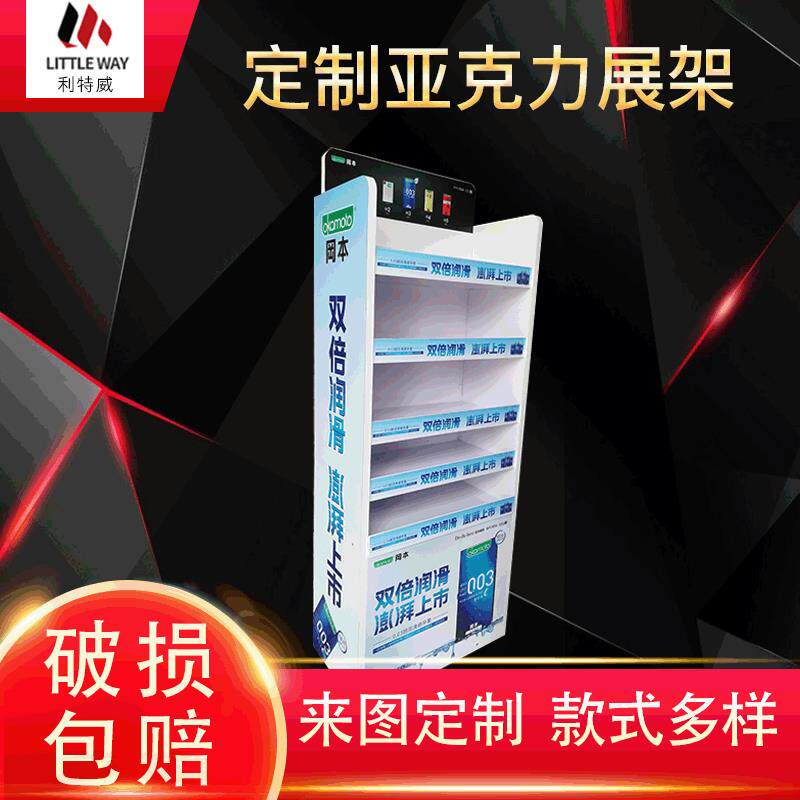 有机玻璃亚克力展示架货架陈列