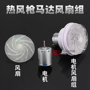 德国司登利STEINEL1910231025102010通用马达电机风扇进口配件