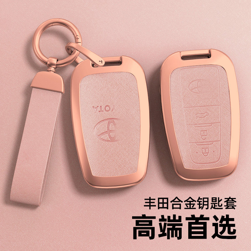 适用丰田汉兰达钥匙套凯美瑞卡罗拉雷凌亚洲龙荣放chr金属壳女扣