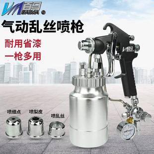 百马W 71N乱丝喷枪云丝油漆喷枪撒点喷漆枪晒点拉丝打点喷枪