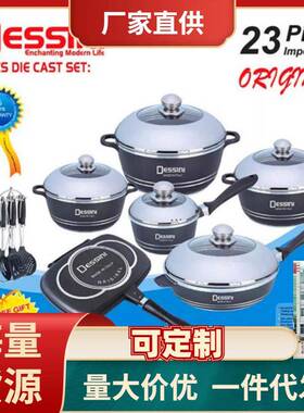Dessini23pcs件套套锅锅具不粘锅麦饭石套装锅铝锅套装