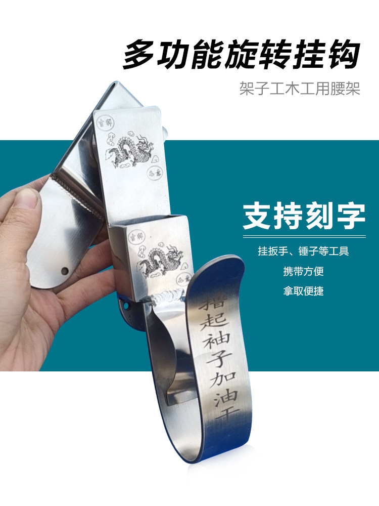 架子工电动扳手挂钩多功能旋转腰架挂勾腰间挂套支架木工锤子挂架