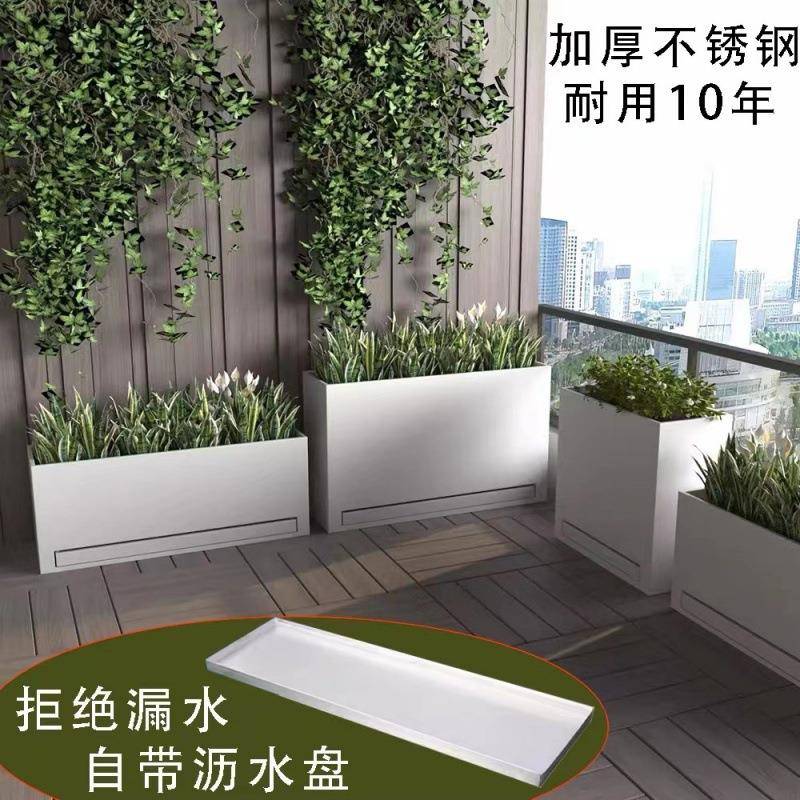 不锈钢花盆托盘室内外阳台花箱楼顶露台种植箱庭院铁艺花槽田园风