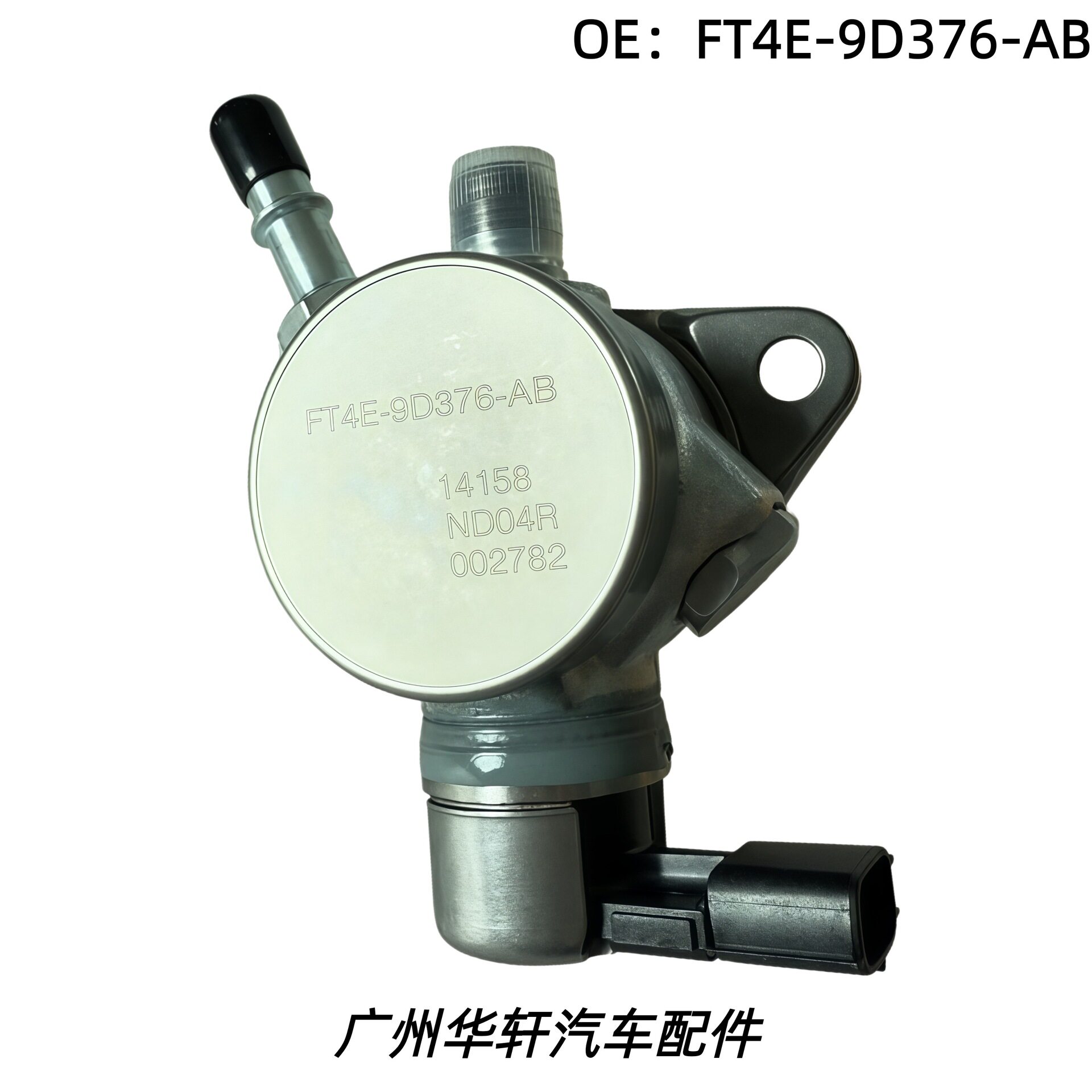 FT4E-9D376-AB适用于福特汽车高压油泵发动机高压燃油泵