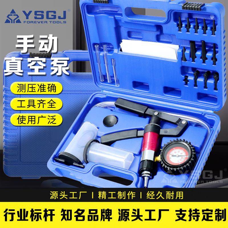 YS-056两用手动真空泵抽换刹车油更换工具正负吸力枪拆卸汽摩通用