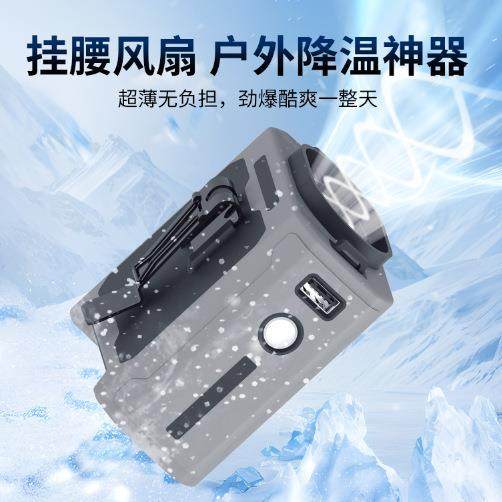 新款挂腰风扇户外工地随身夹腰便携风扇消暑降温usb高速挂脖风扇,工业油品/胶粘/化学/实验室用品,其他实验室设备,淘宝优惠券,粉丝福利购,淘宝优惠卷