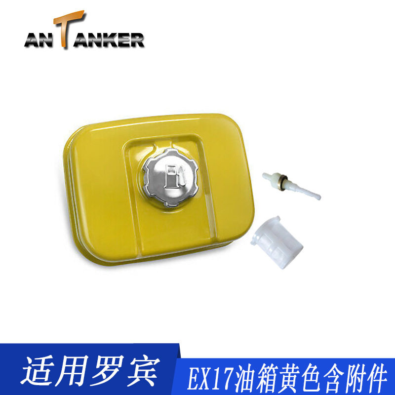现货罗宾斯巴鲁EX17汽油机油箱EX21EX13发动机配件ROBINEX17